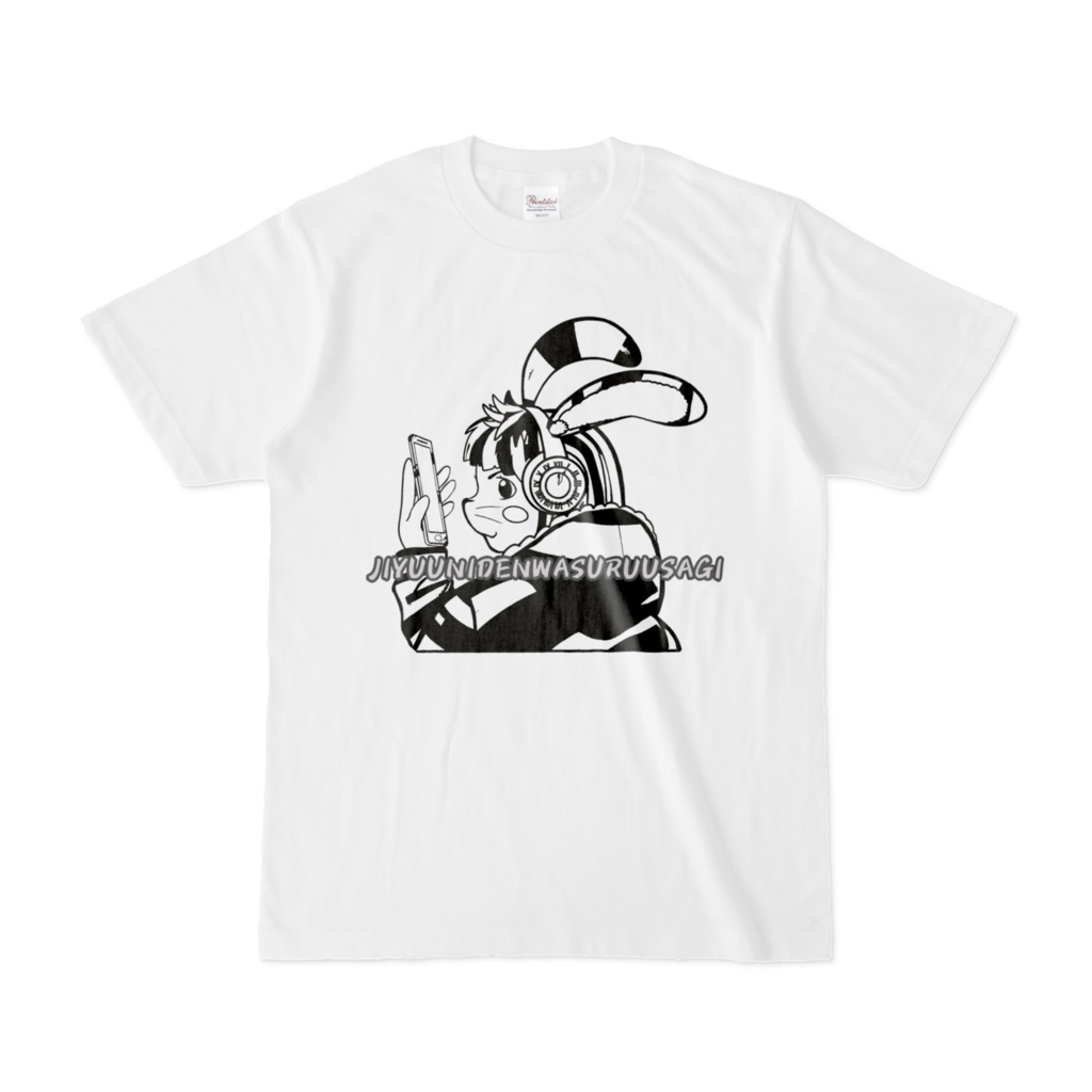 自由に電話するうさぎ　JIYUUNIDENWASURUUSAGI