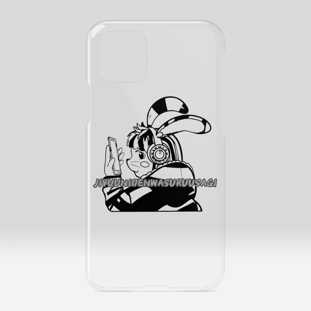 自由に電話するうさぎ　JIYUUNIDENWASURUUSAGI