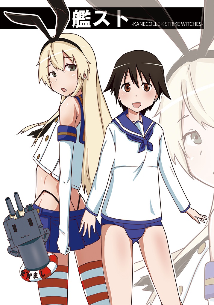 艦スト