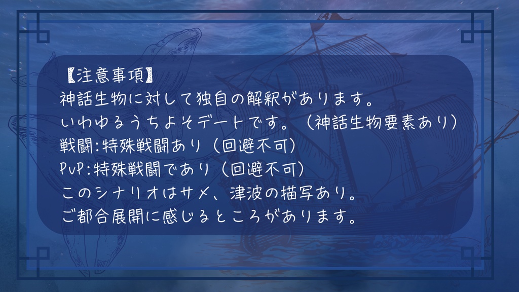 【CoC7版二次シナリオ】けいげいかいろう