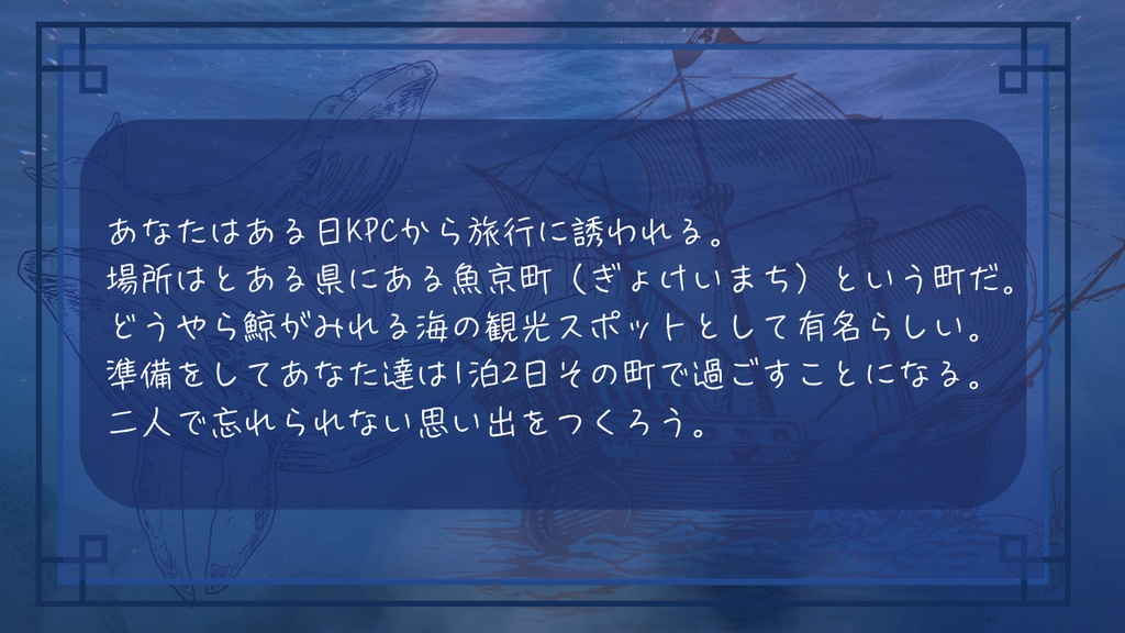 【CoC7版二次シナリオ】けいげいかいろう