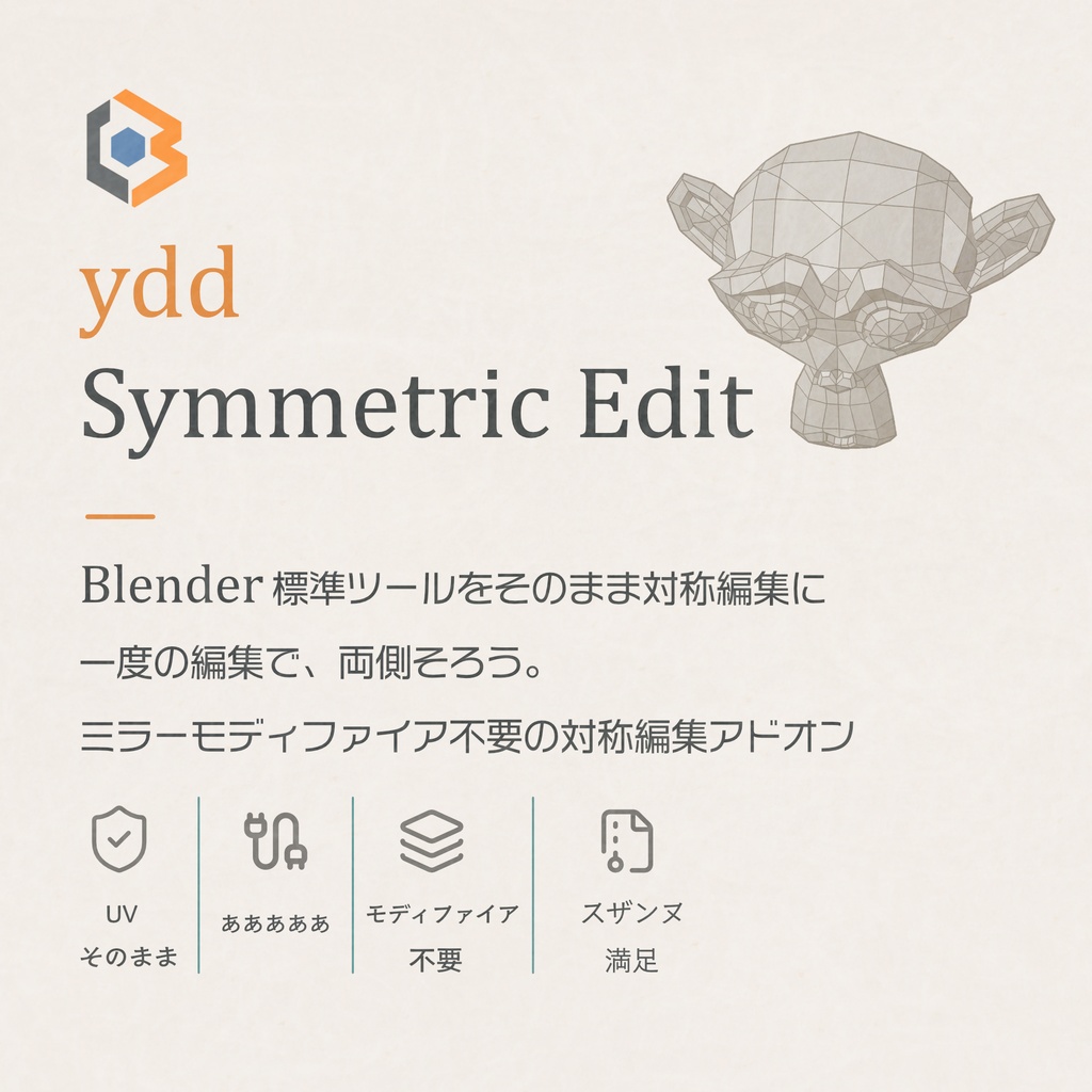 ydd Symmetric Edit for Blender
