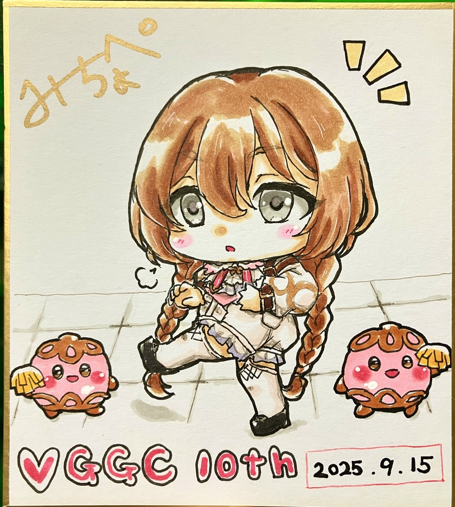 【VGGC 10th】手描きミニ色紙