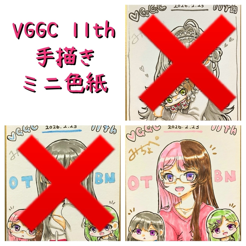 【VGGC 11th】手描きミニ色紙