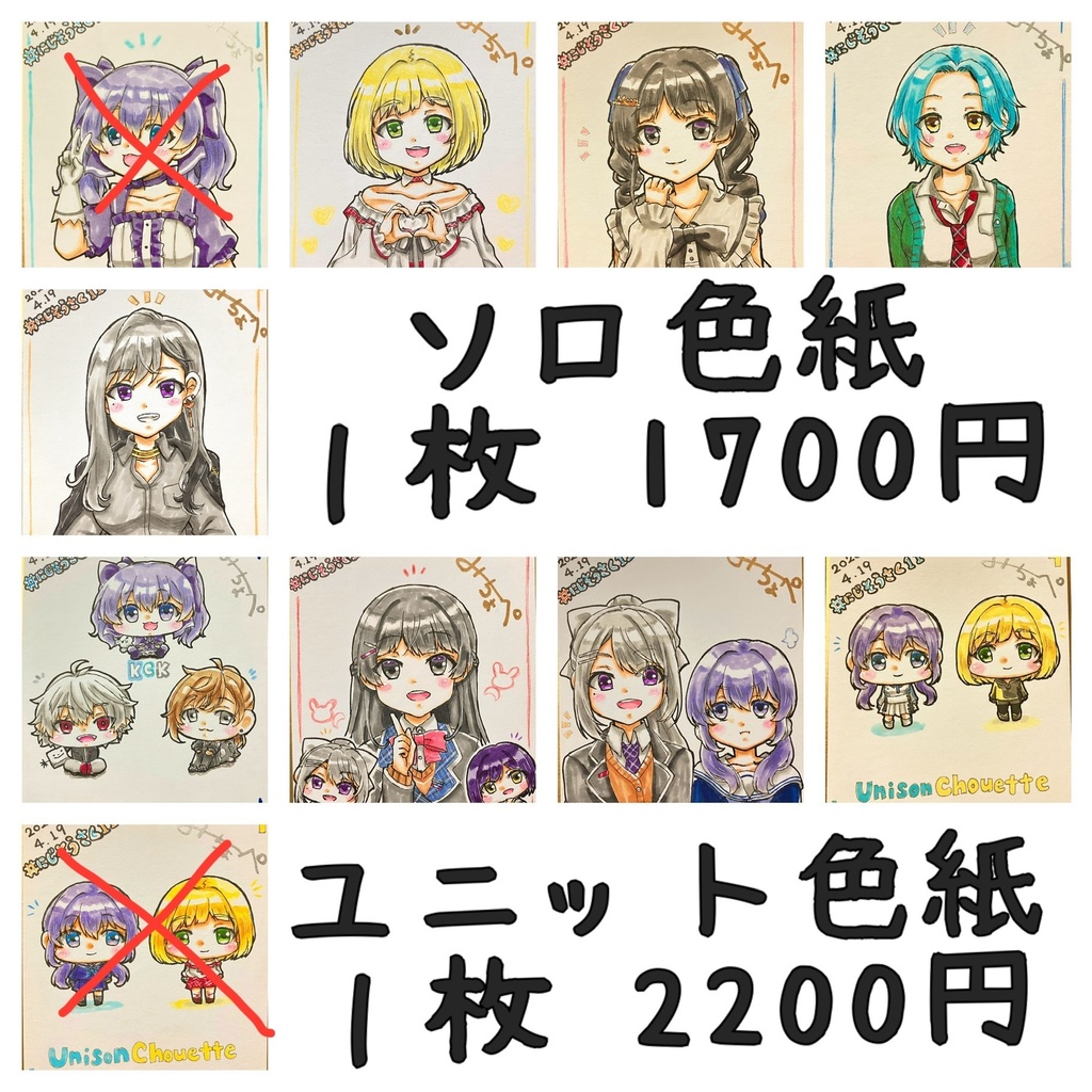 【#にじそうさく11】一点物手描きミニ色紙