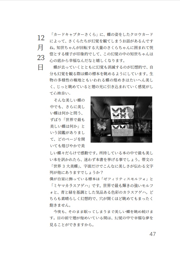 にゃるらのエッセイ集 自我