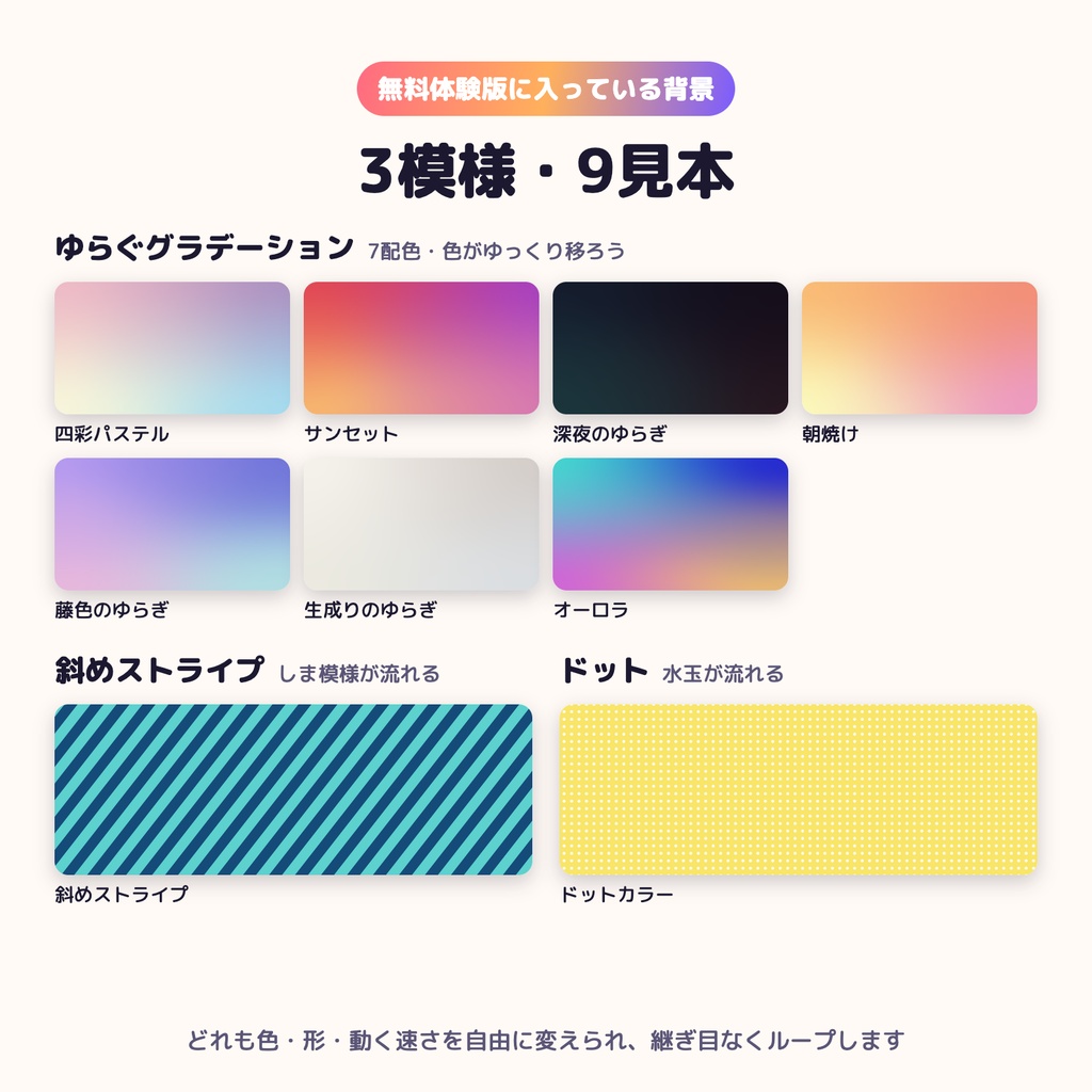 【無料体験版】うごく背景メーカー|透かしなし・4K60pの背景動画が無料で作れる