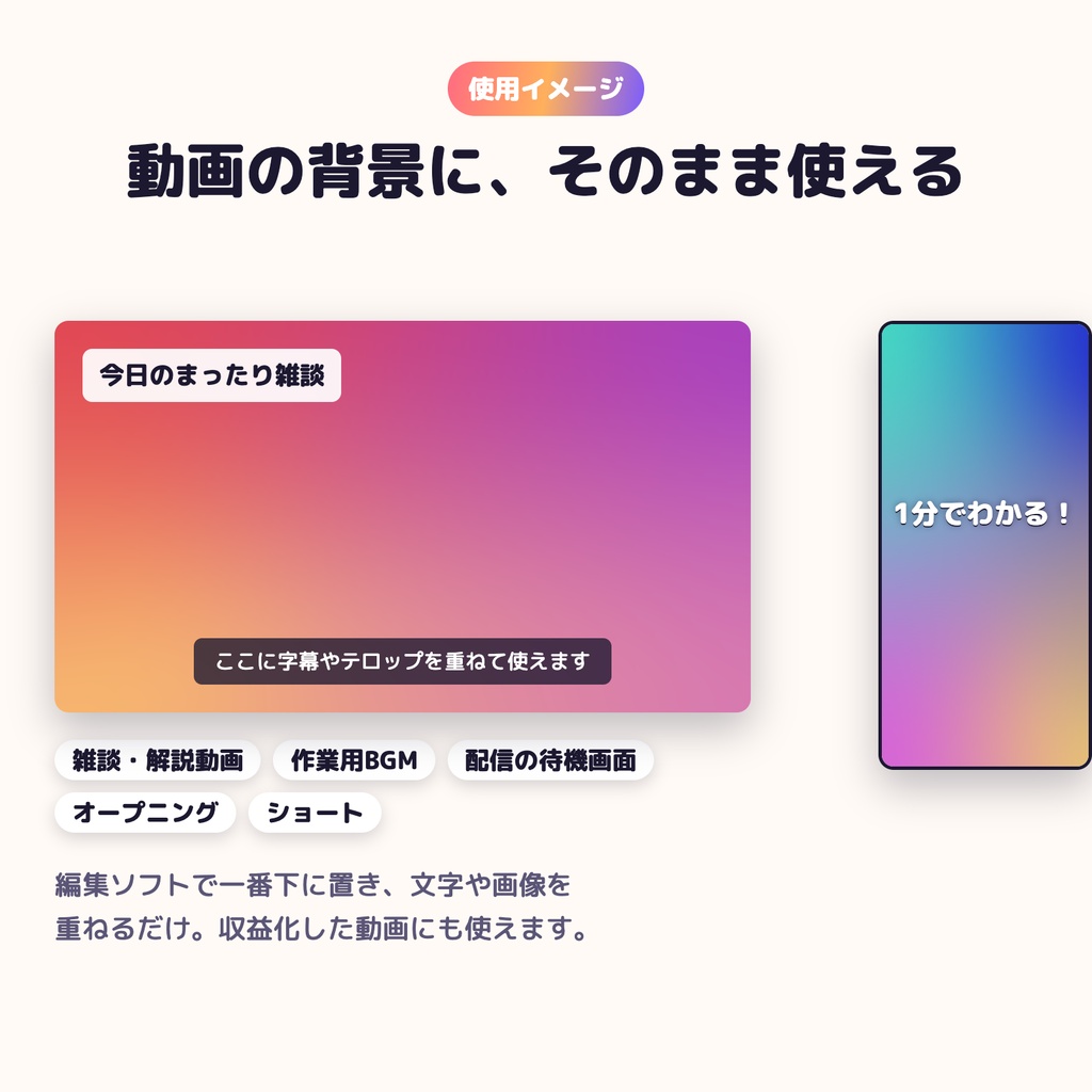 【無料体験版】うごく背景メーカー|透かしなし・4K60pの背景動画が無料で作れる