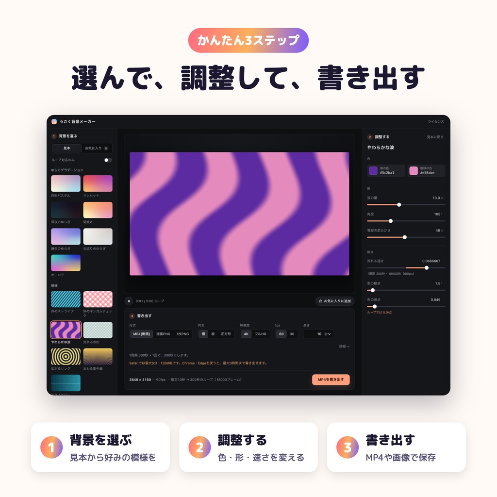 うごく背景メーカー|YouTube・配信の背景動画を4K60pで作れる(商用利用OK)