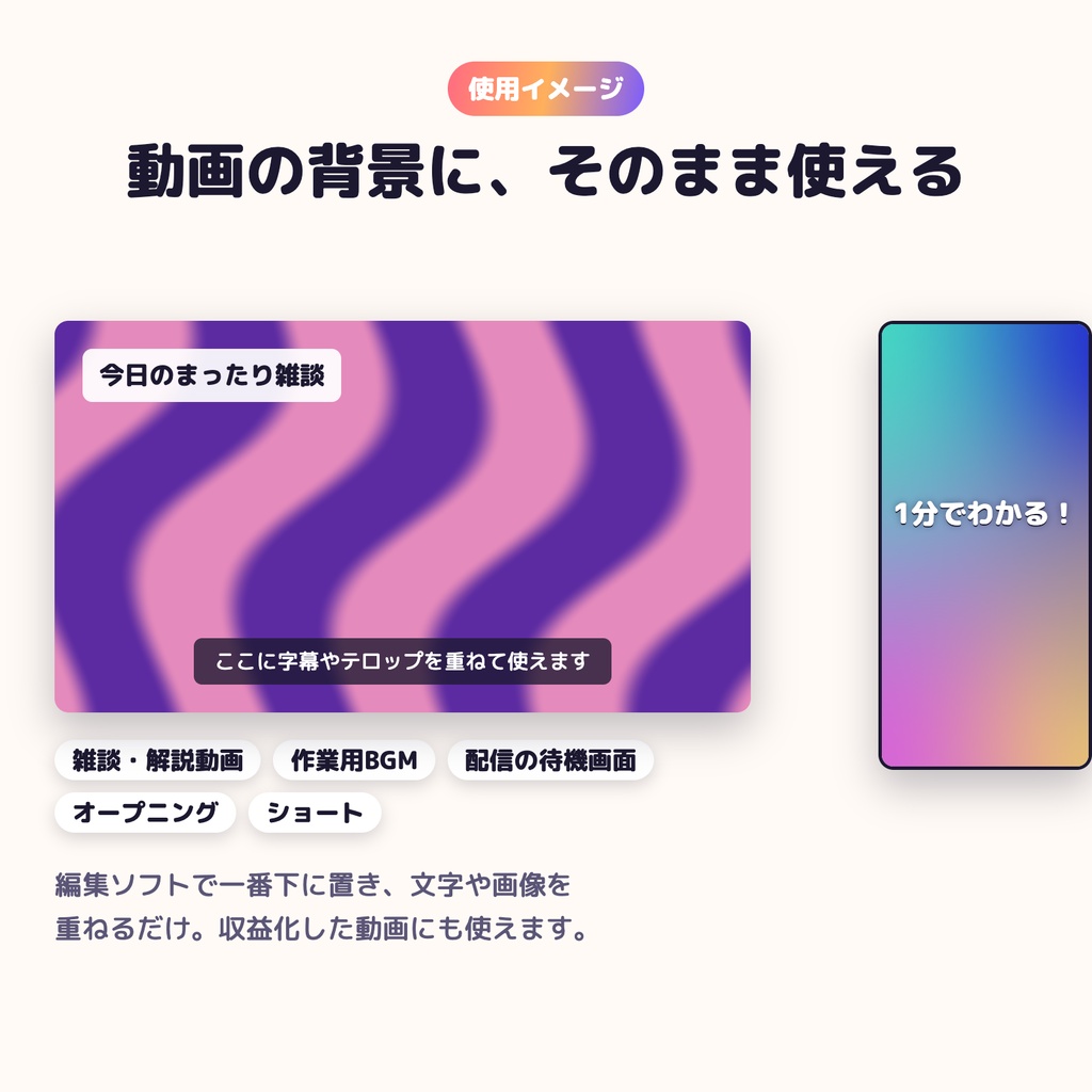 うごく背景メーカー|YouTube・配信の背景動画を4K60pで作れる(商用利用OK)