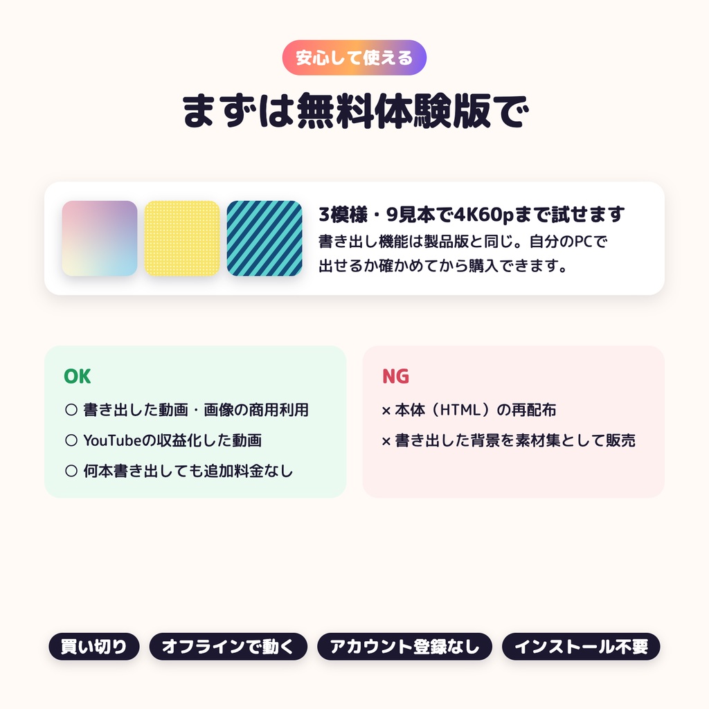 うごく背景メーカー|YouTube・配信の背景動画を4K60pで作れる(商用利用OK)