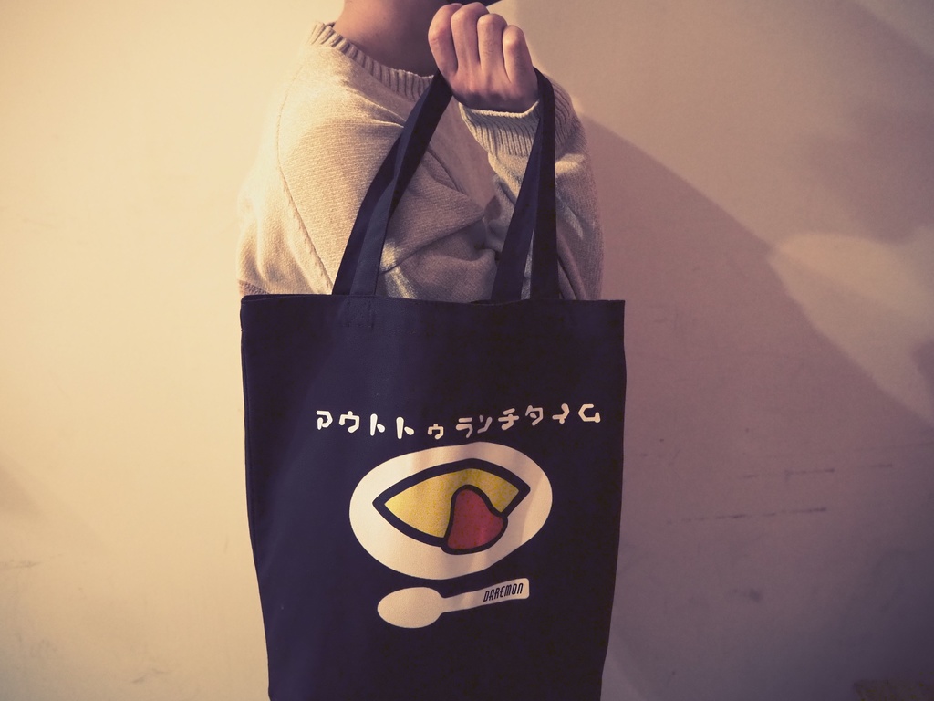 トートバッグ「アウトトゥランチタイム」(エコバッグ/ショッピングバッグ)