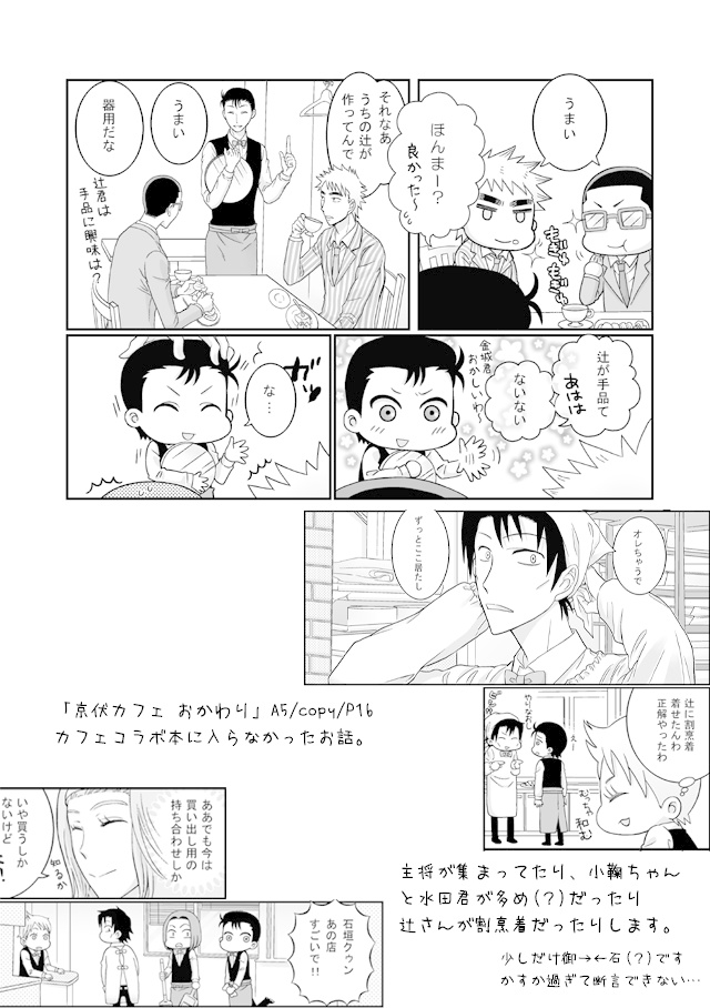 京伏カフェセット