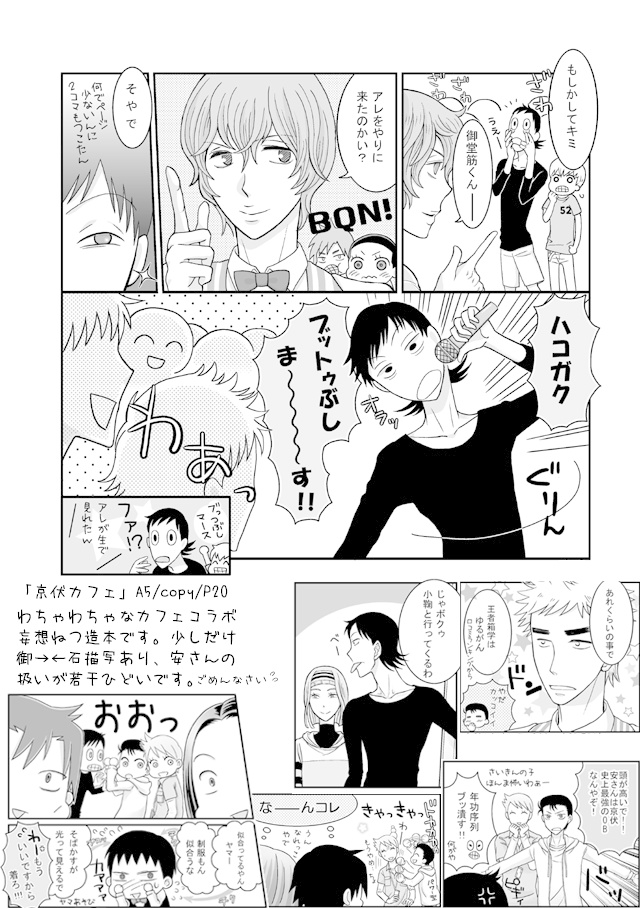 京伏カフェセット