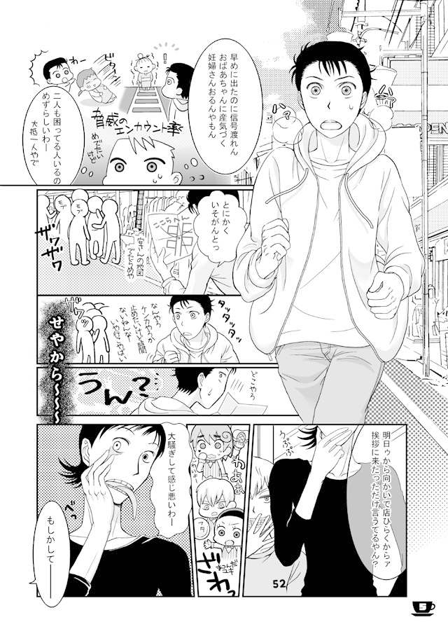 京伏カフェセット