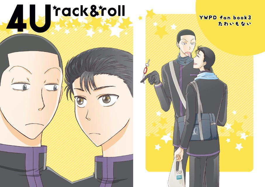 4U rack and roll