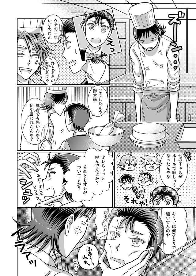 Parallel Chaotic Assorted