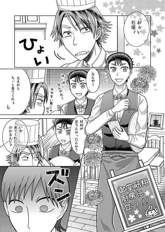 Parallel Chaotic Assorted