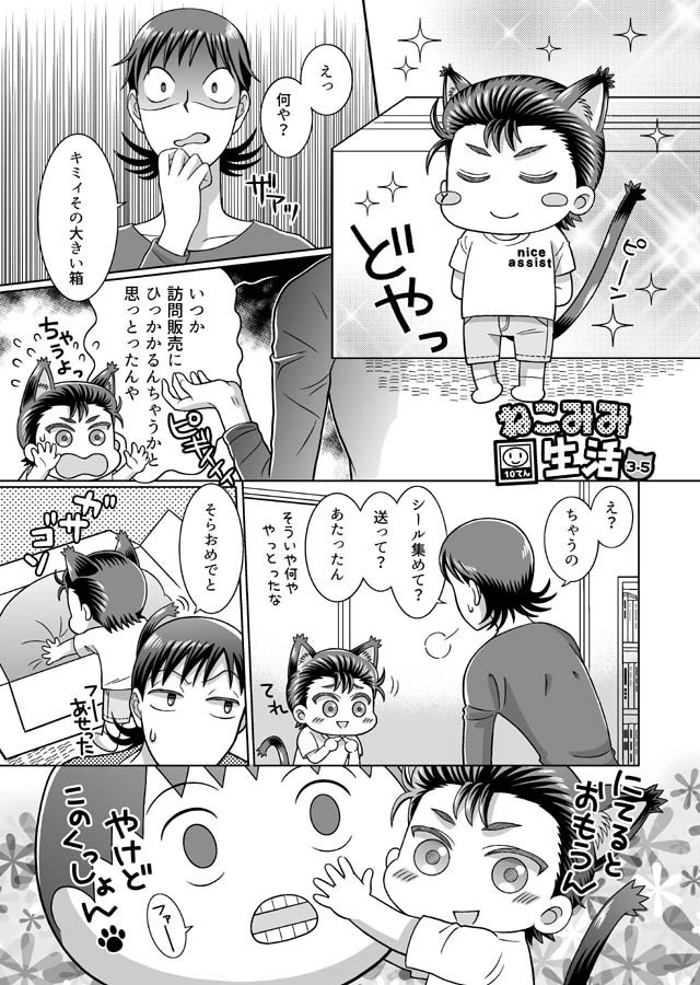 Parallel Chaotic Assorted