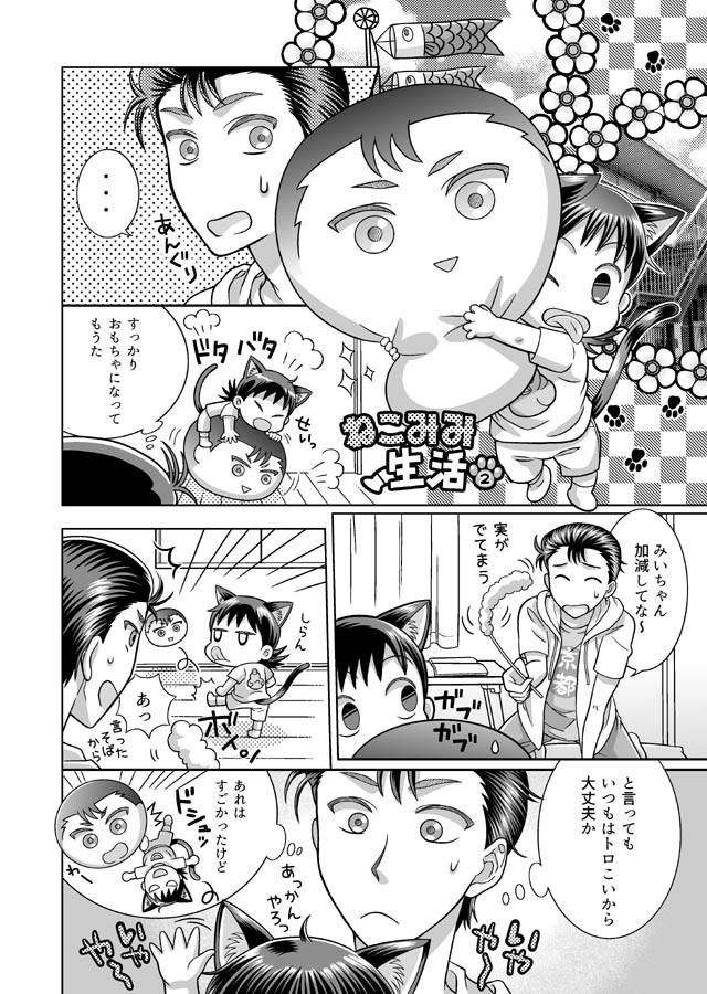 Parallel Chaotic Assorted