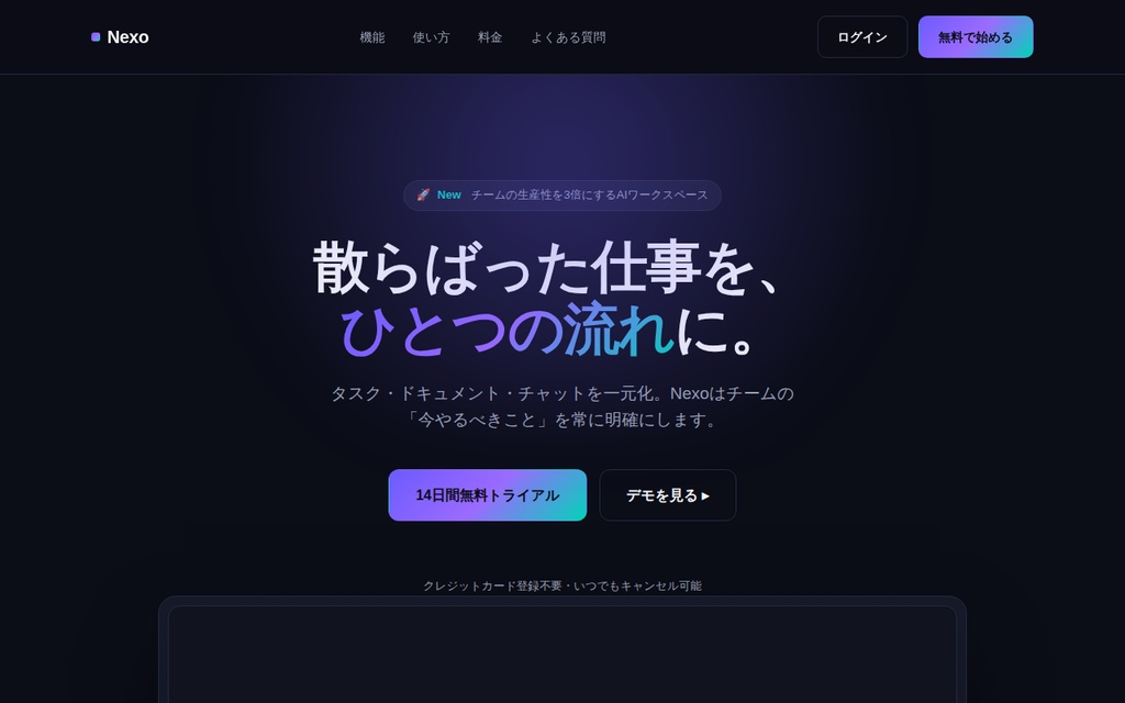 SaaS・ITツール紹介LPテンプレート｜HTML1ファイル完結