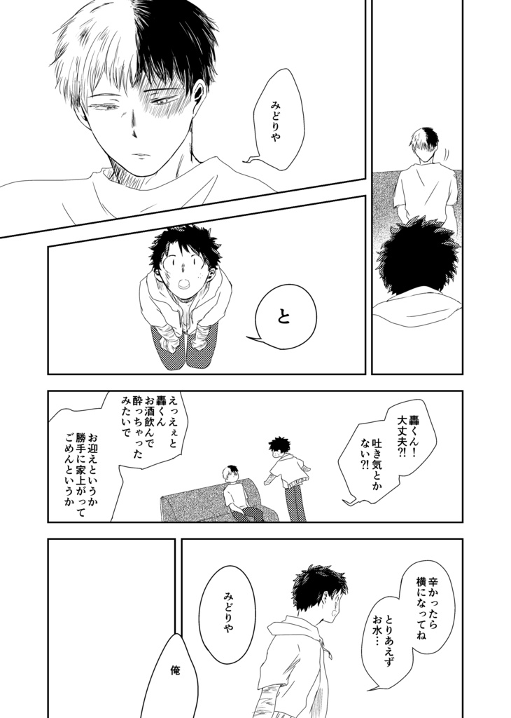 埋火