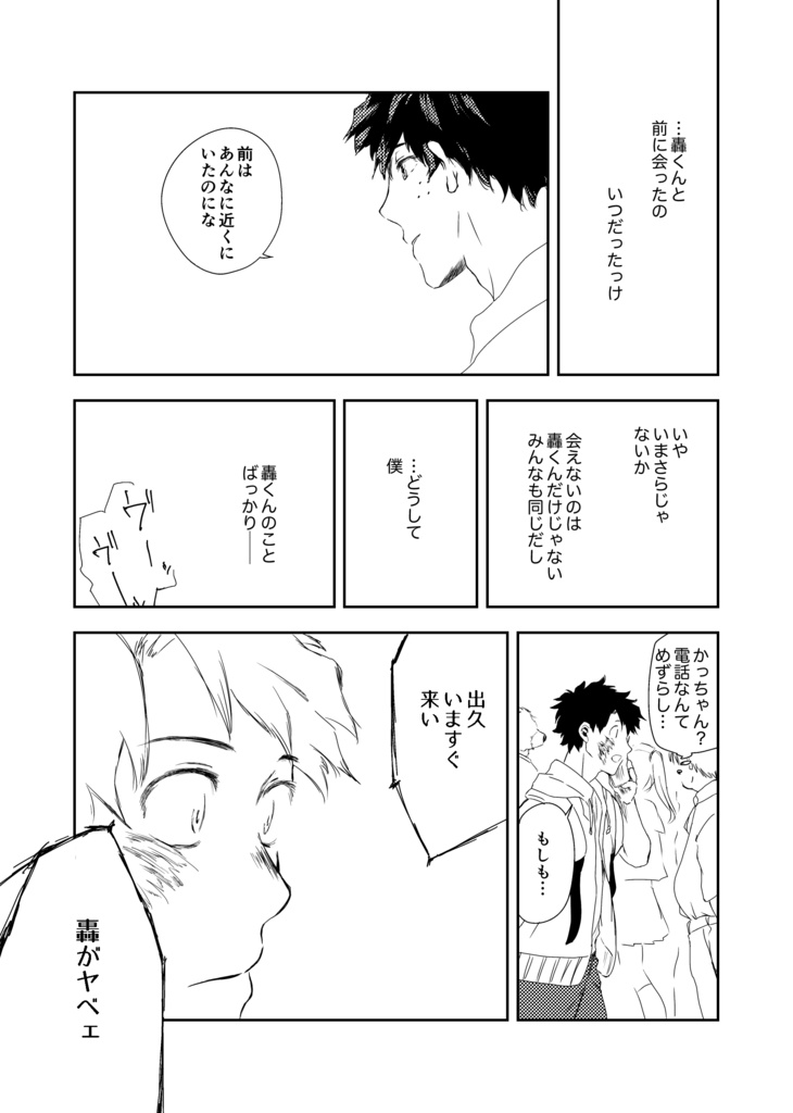 埋火
