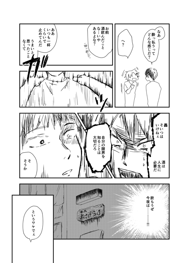 埋火