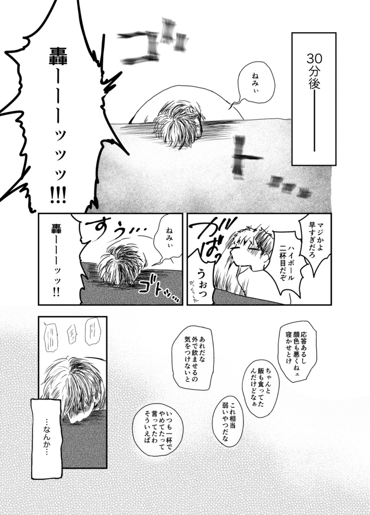 埋火