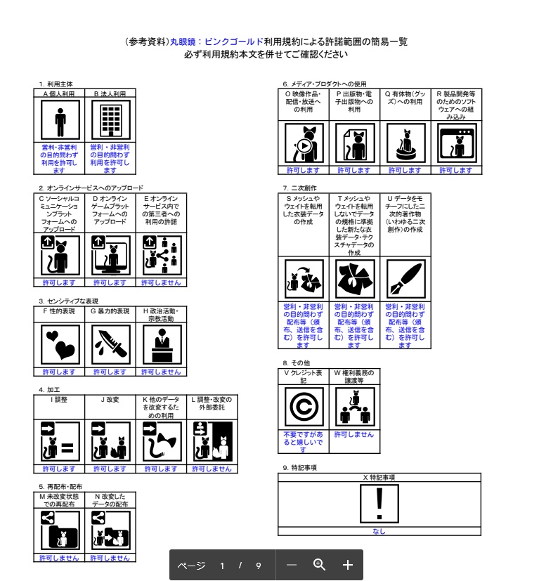 ピンク×ゴールド作品参考画像