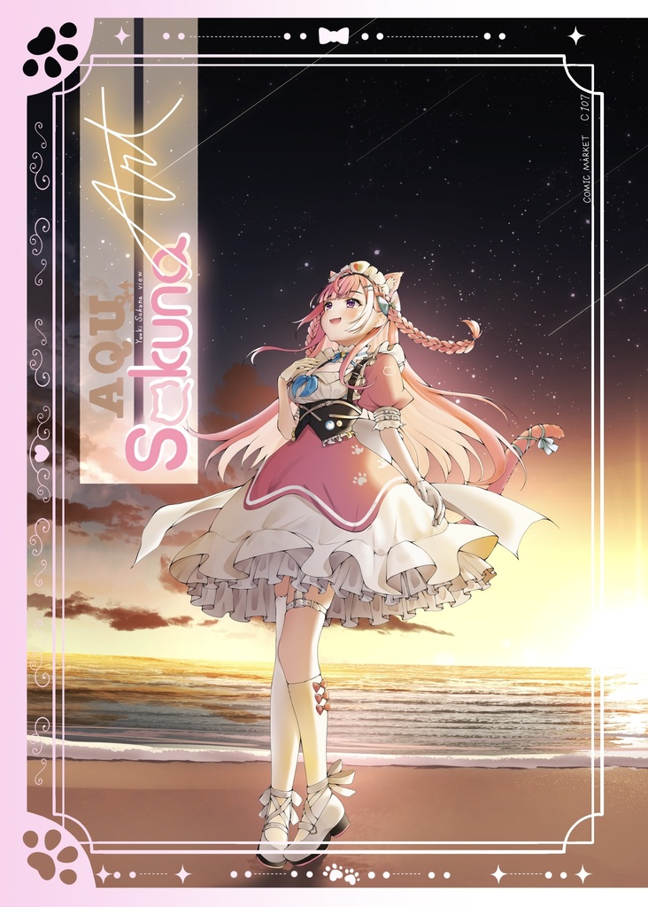 AQU・SAKUNA Art（特典付き）