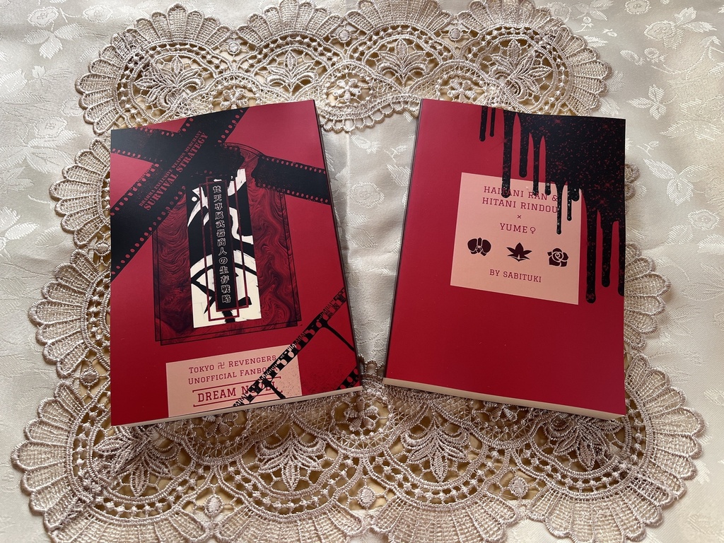 【東卍夢小説本】梵天専属武器商人の生存戦略【灰谷蘭&灰谷竜胆×女夢主】