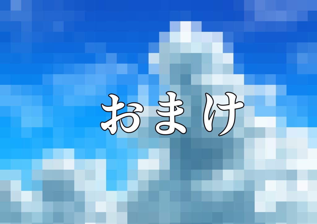 【無料】自然風景のフリー背景イラスト7種(差分を含む)