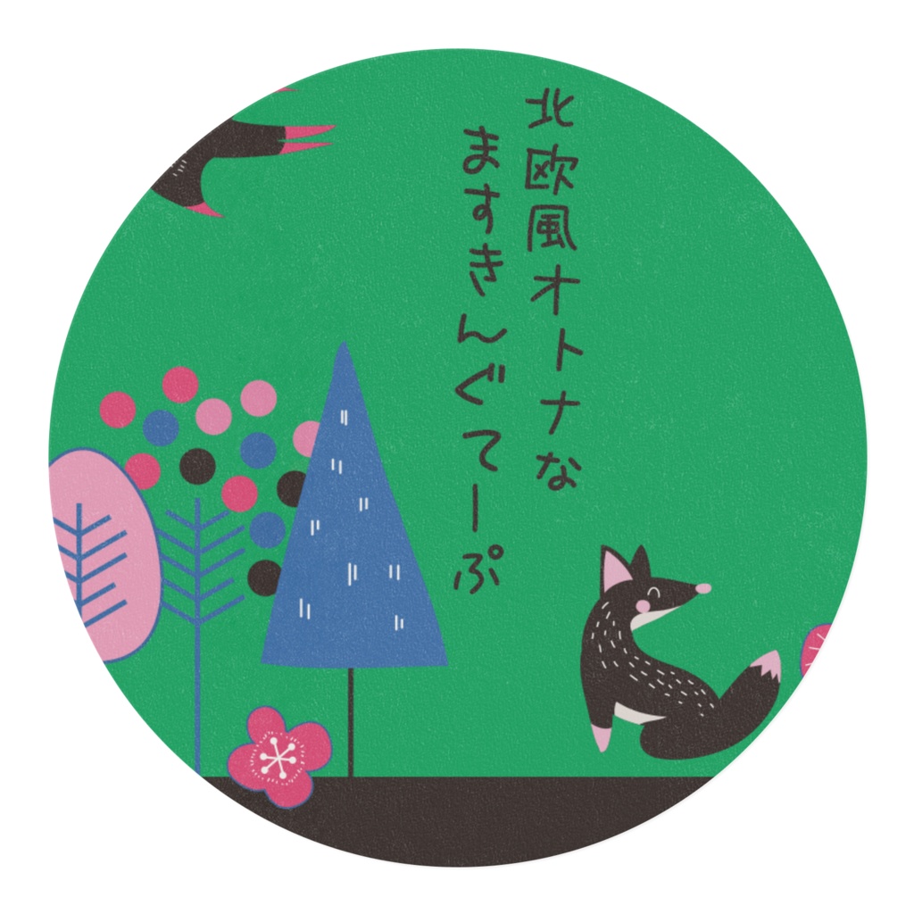 北欧オトナなマスキングテープ【緑】