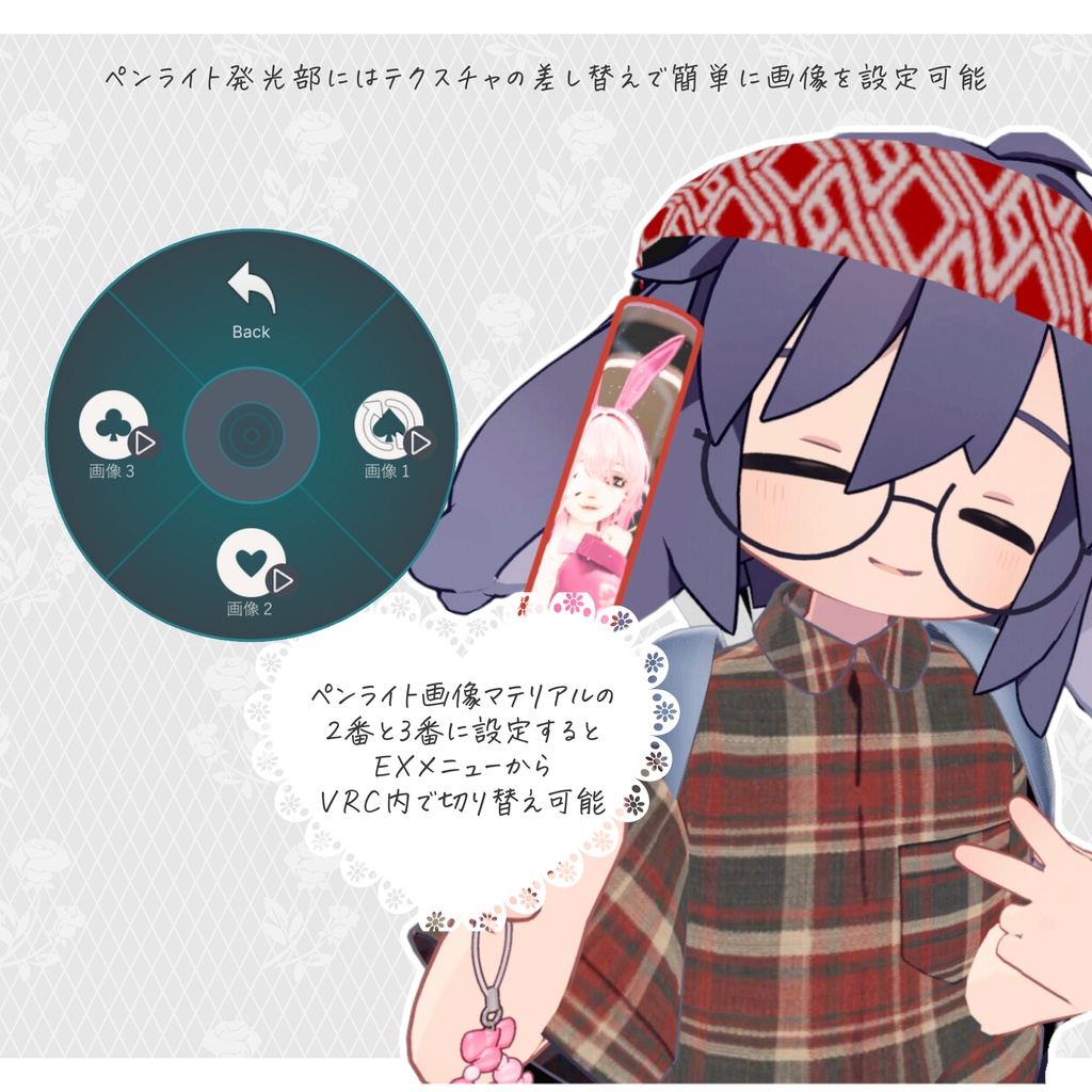 【MA対応】推し活のお供!ペンライト【複数アバター対応・2025/10/21 エクちゃん対応】