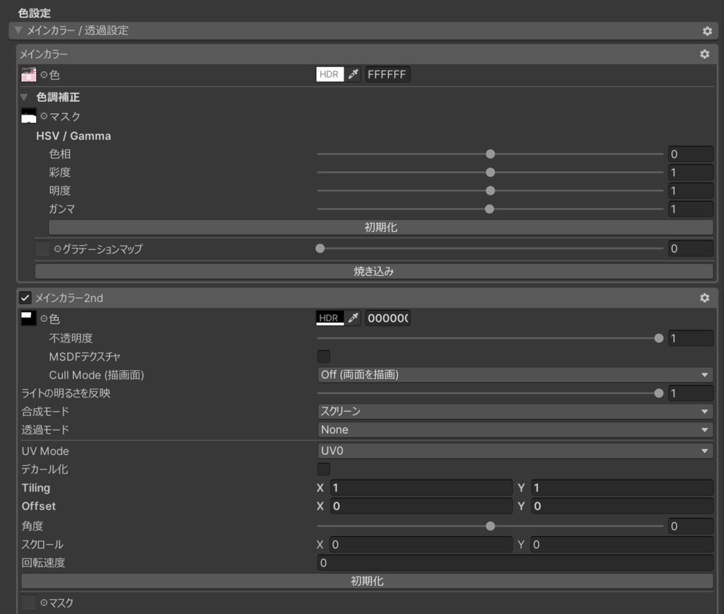 凪ちゃんのまつ毛と眉毛の色を変えるためのマスク