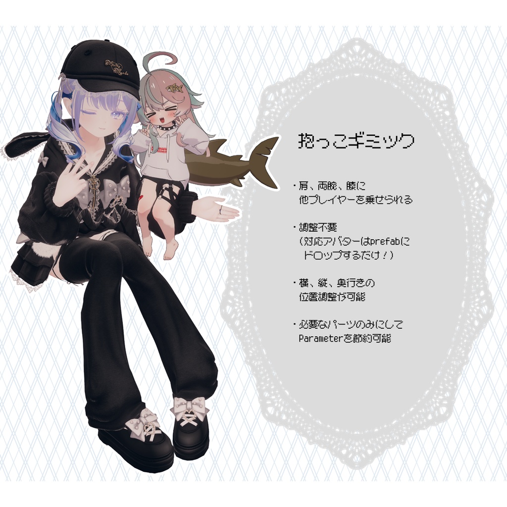 🎁リリースセール ~5/31🎁【MA対応】いつでも一緒!抱っこギミック【簡単設定!】