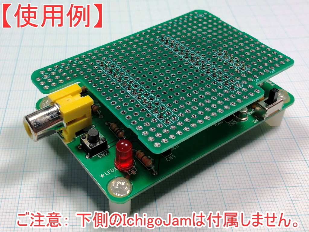 IchigoJam S/T対応 電子工作用ユニバーサル基板（２）