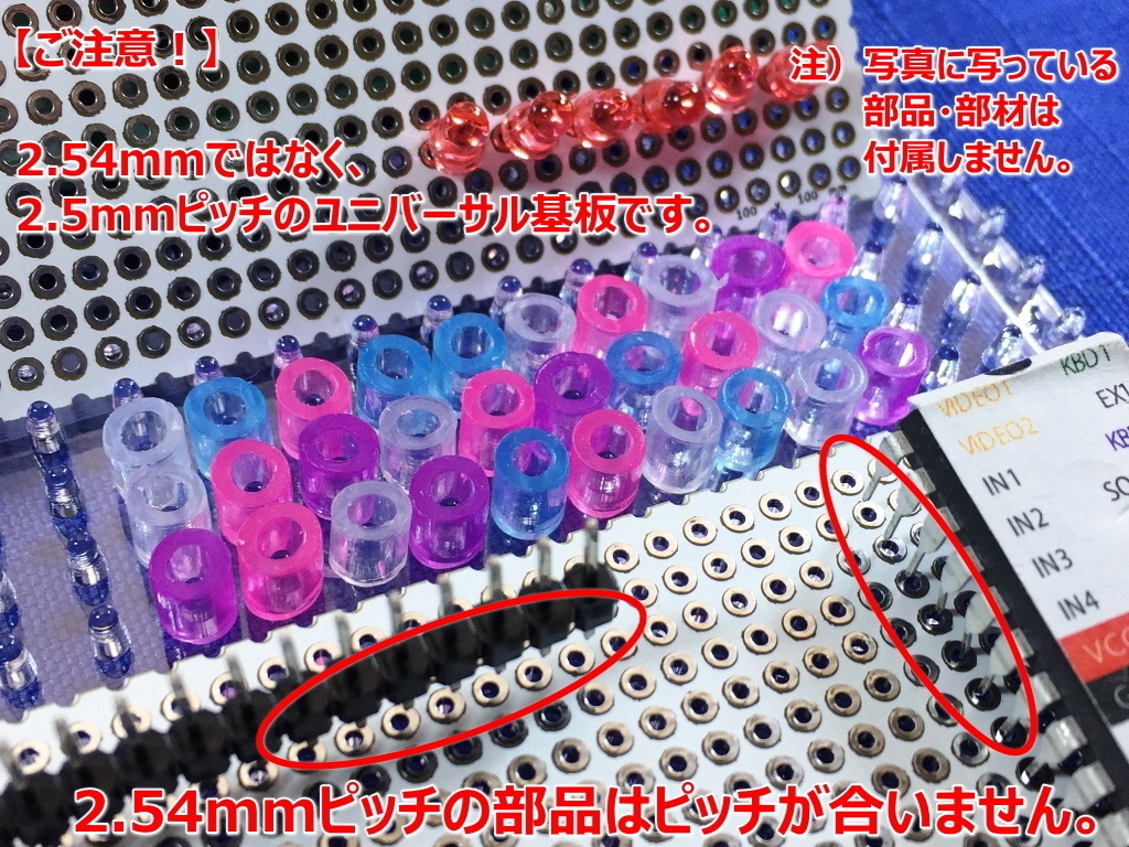 珍品)電子工作用2.5mmピッチのユニバーサル基板 10cm角0.8mm厚白色