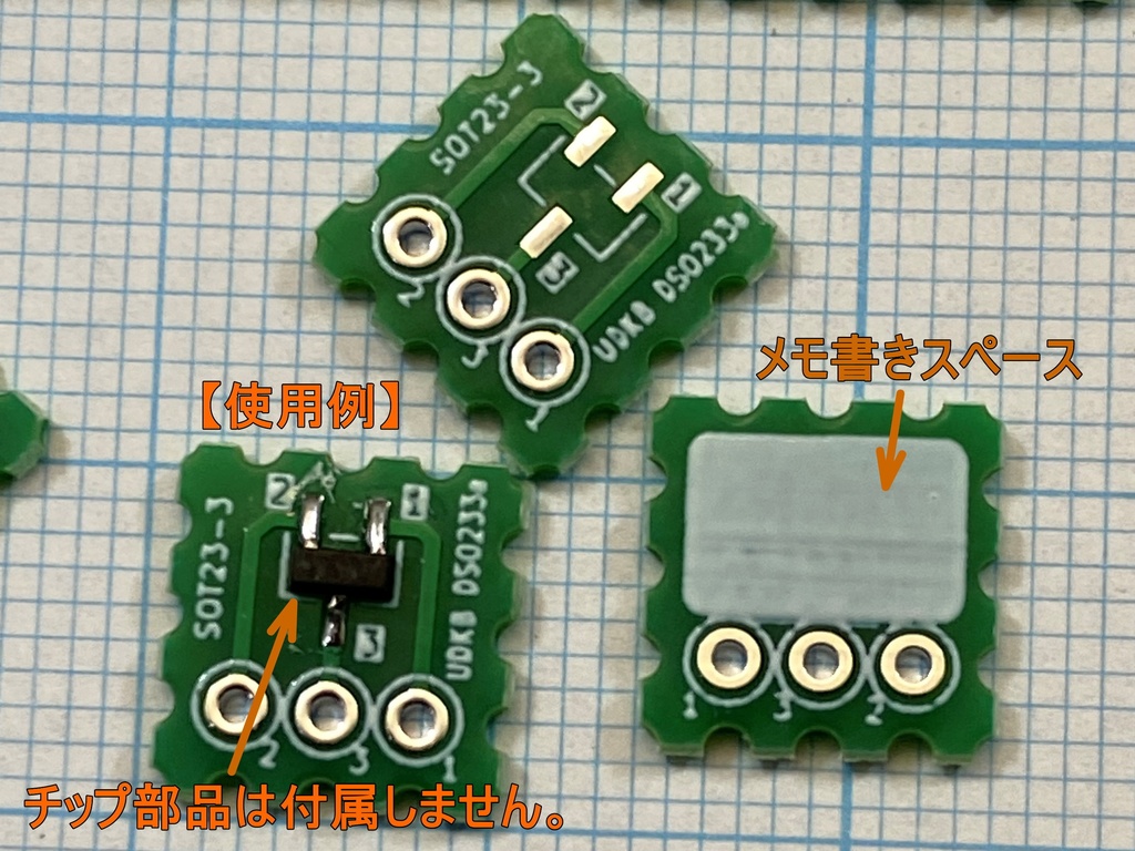SOT23-3を2.54mmピッチに変換する基板・20枚組・電子工作用・ガラエポ・両面・スルーホール・半田レベラー・緑色(DSO233-20) 