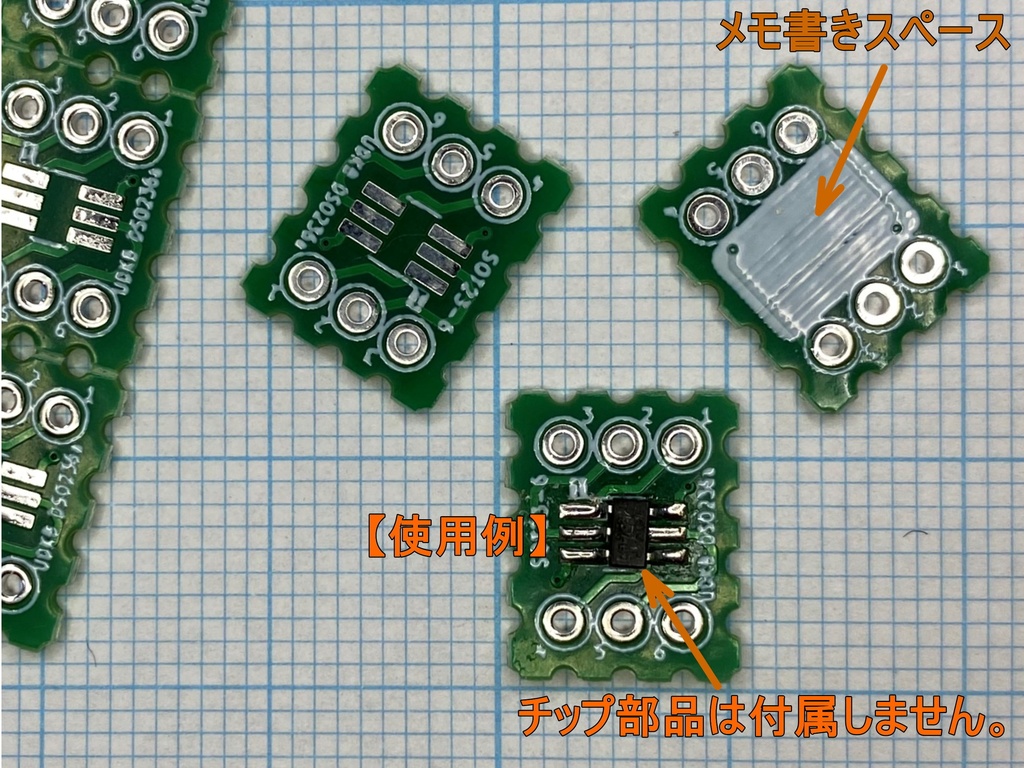 SOT23-6を2.54mmピッチに変換する基板・20枚組・電子工作用・ガラエポ・両面・スルーホール・半田レベラー・緑色(DSO236-20)