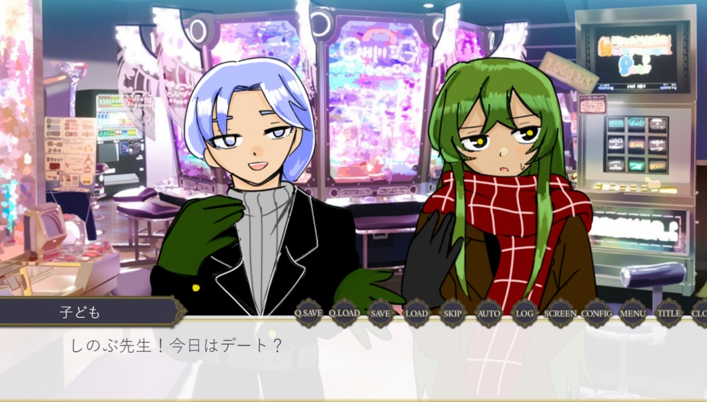 しのぶハッピーエンド