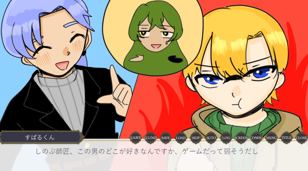 しのぶハッピーエンド