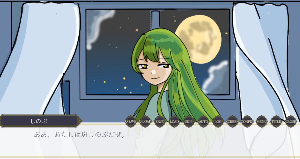 しのぶハッピーエンド