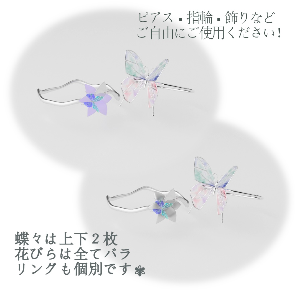 【3D素材】【VRChat】蝶々