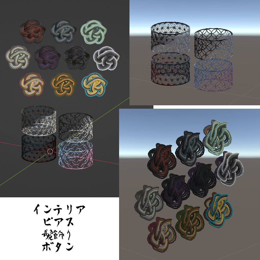 【3Dモデル】【VRChat】指輪 水引