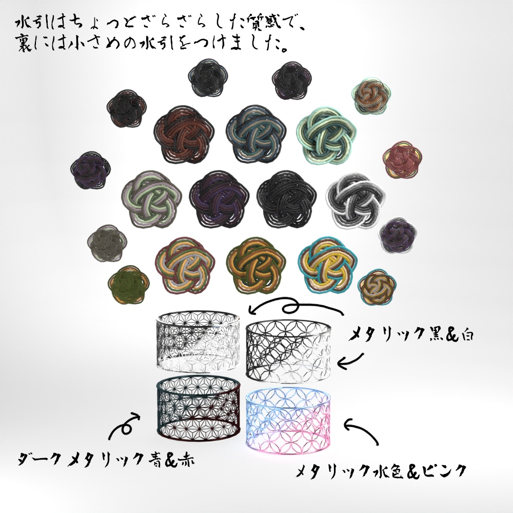 【3Dモデル】【VRChat】指輪 水引