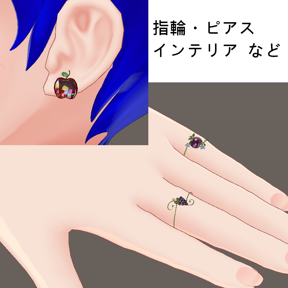 【3D素材】【VRChat】果物 Ring