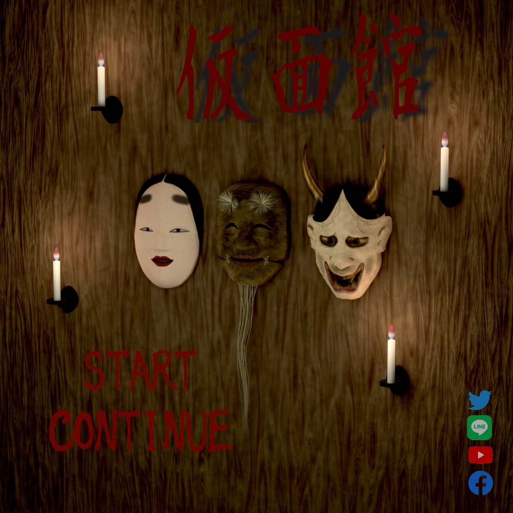 【3D素材】【VRChat】能面