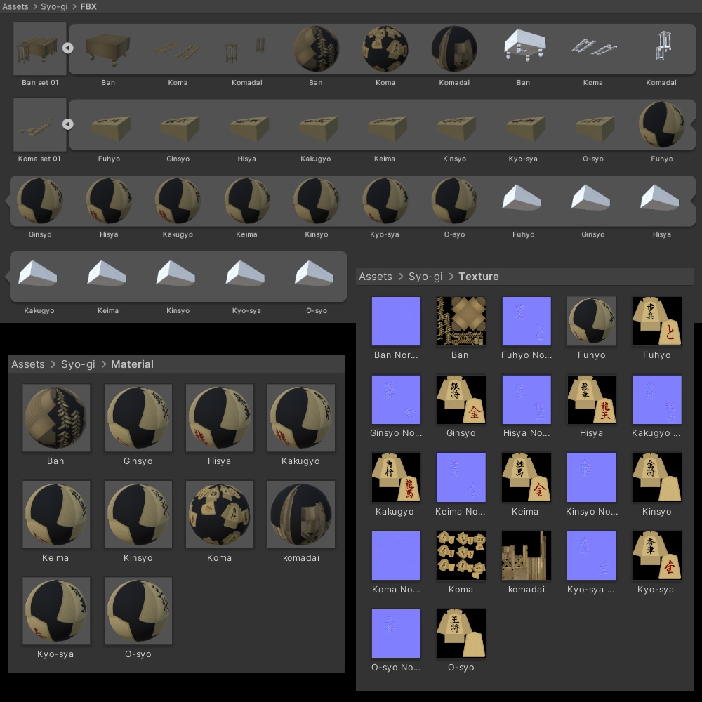 【3D素材】【VRChat】将棋